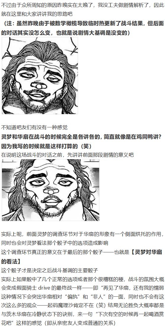 鬼臂事件下