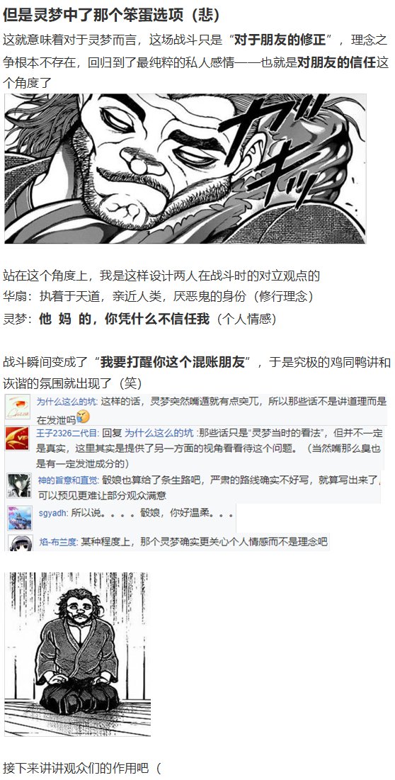 鬼臂事件下
