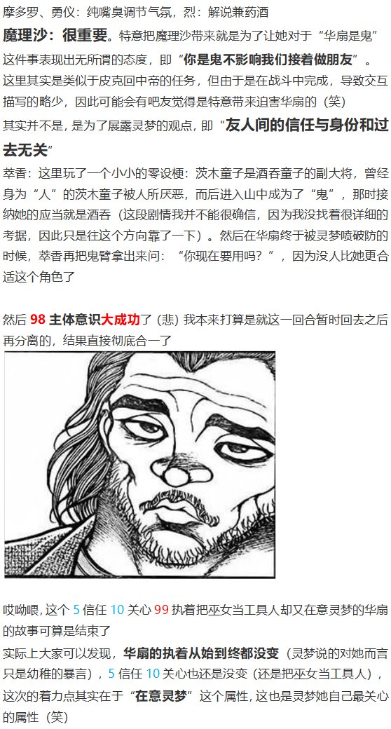 鬼臂事件下