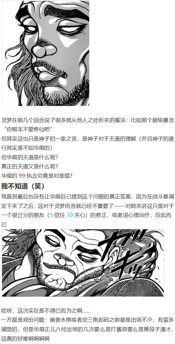 鬼臂事件下
