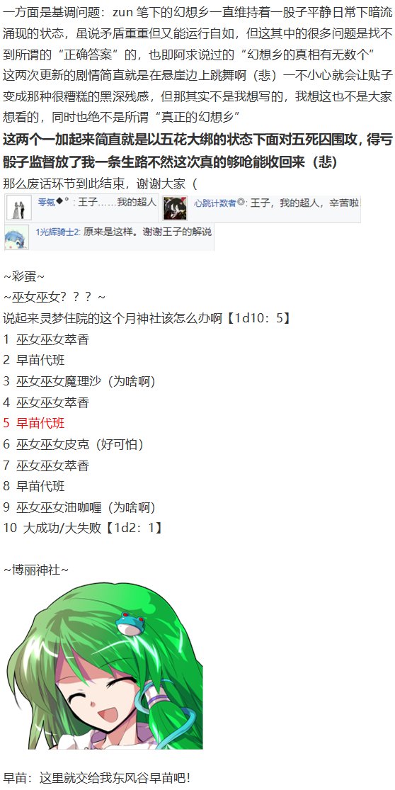 鬼臂事件下