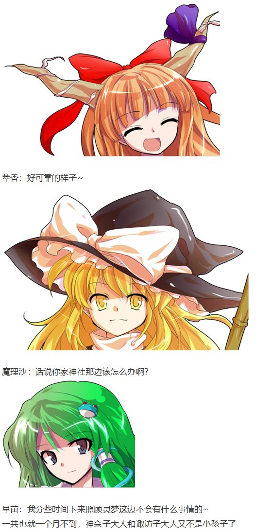 鬼臂事件下