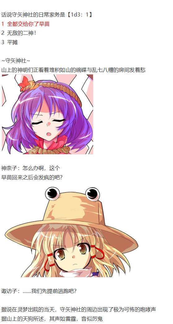 鬼臂事件下