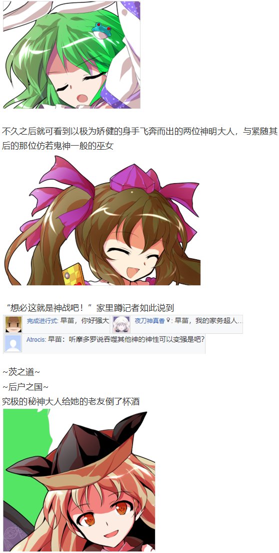 鬼臂事件下