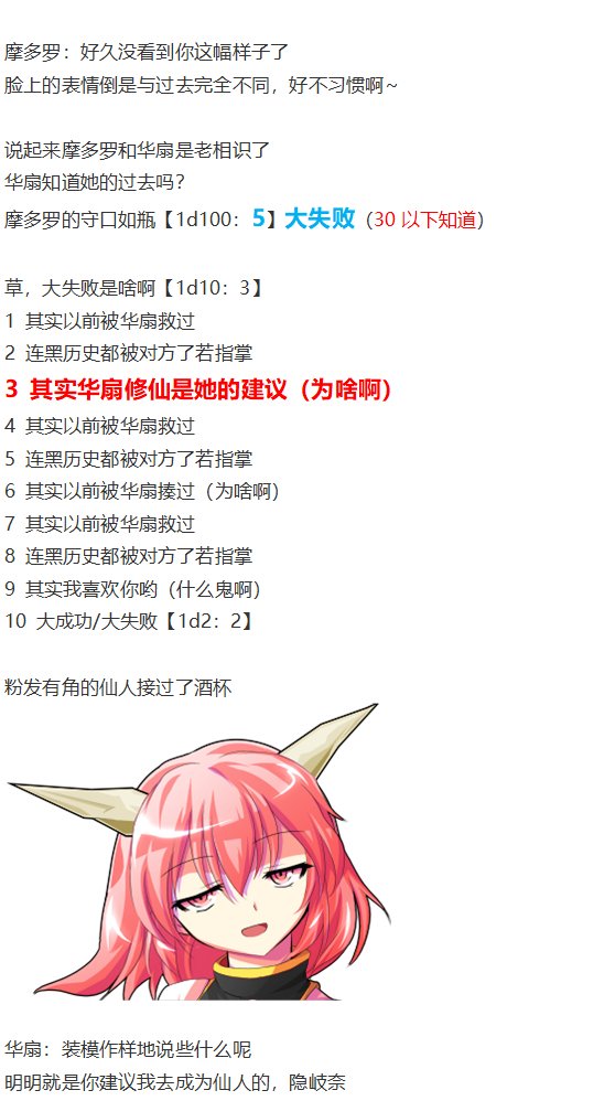 鬼臂事件下