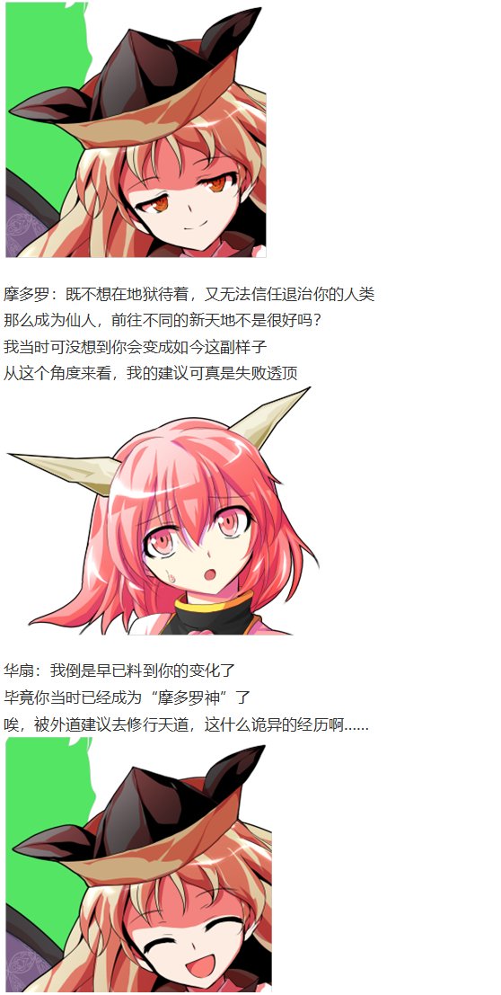 鬼臂事件下