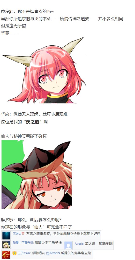 鬼臂事件下