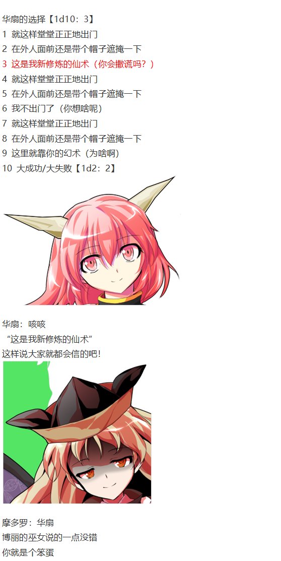 鬼臂事件下