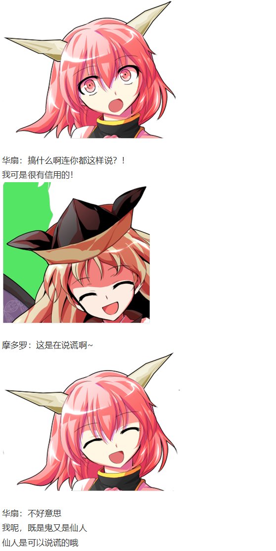鬼臂事件下