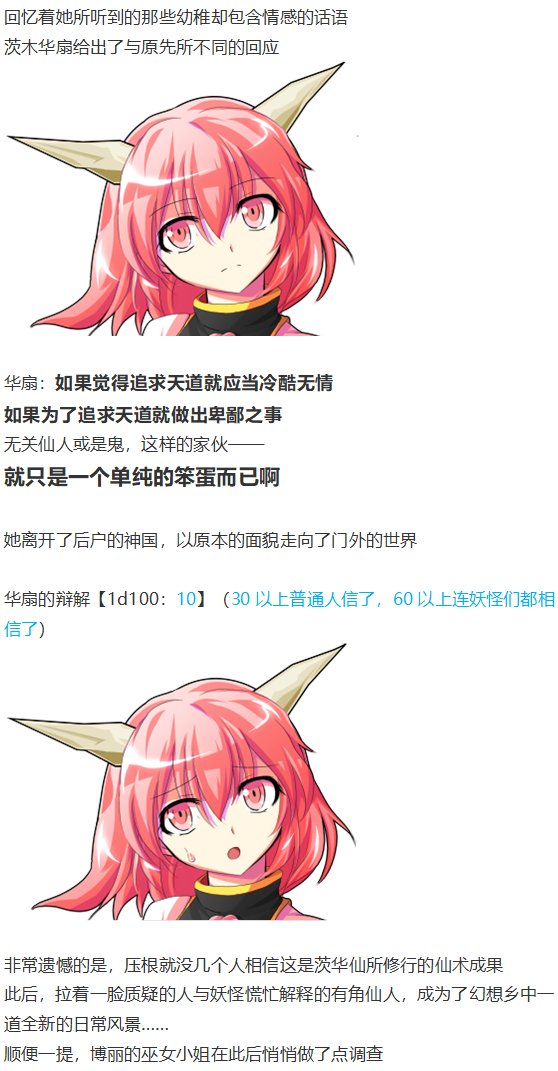 鬼臂事件下