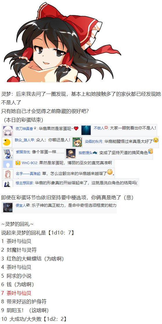 鬼臂事件下