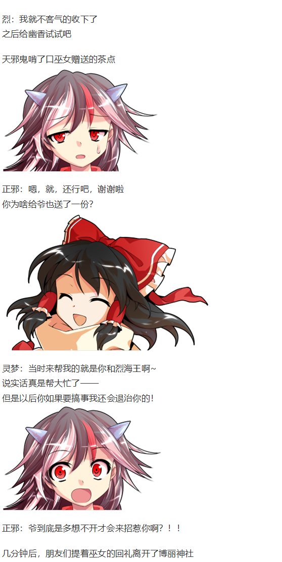 鬼臂事件下