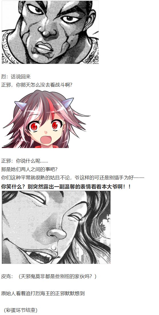 鬼臂事件下