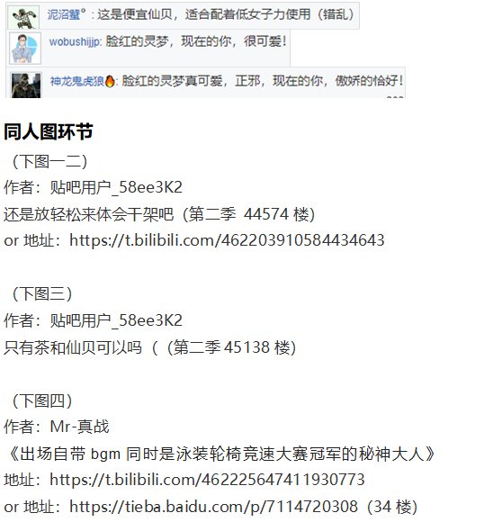 鬼臂事件下