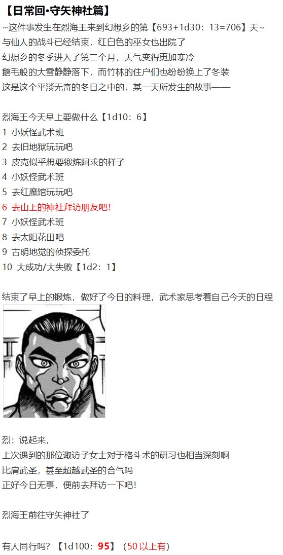 守矢神社篇