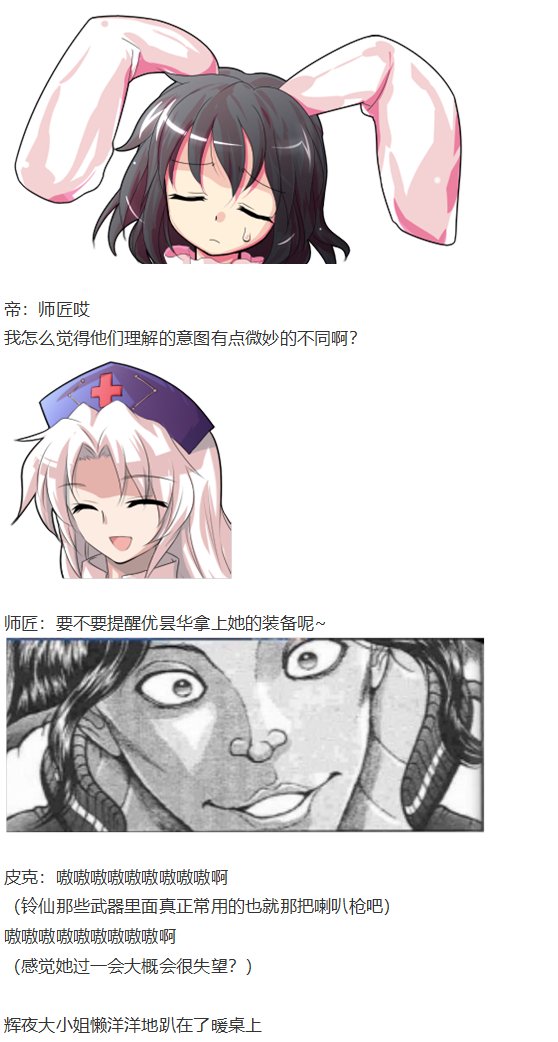 守矢神社篇