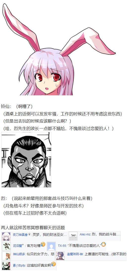 守矢神社篇