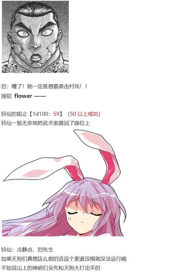 守矢神社篇