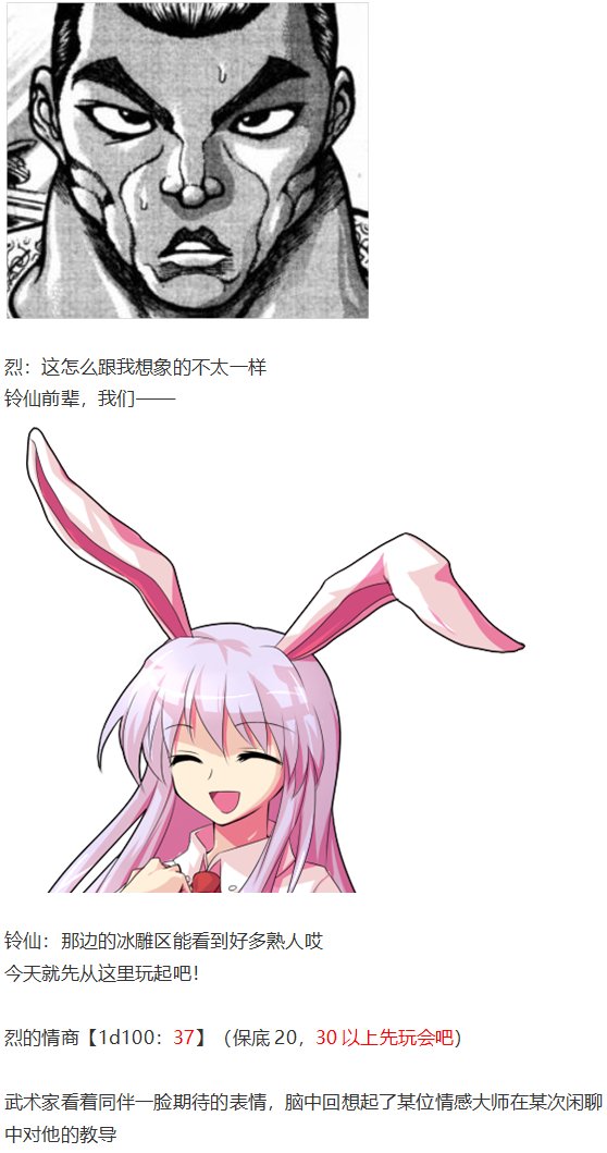 守矢神社篇