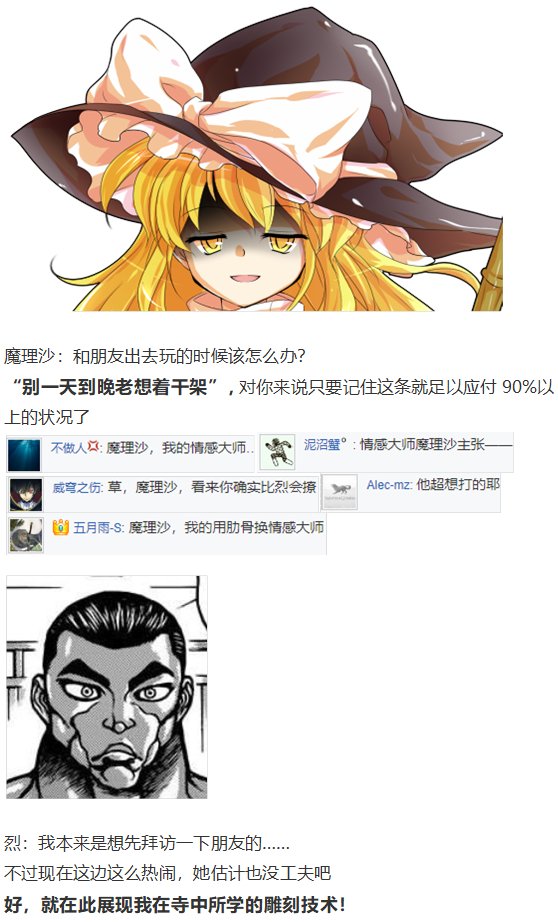 守矢神社篇