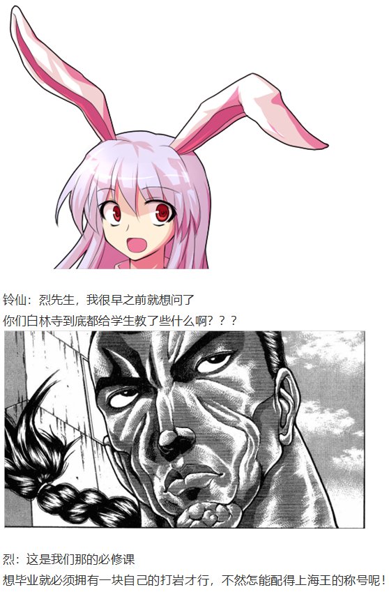 守矢神社篇