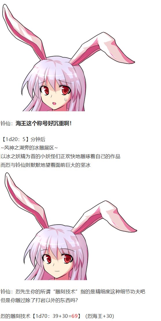守矢神社篇