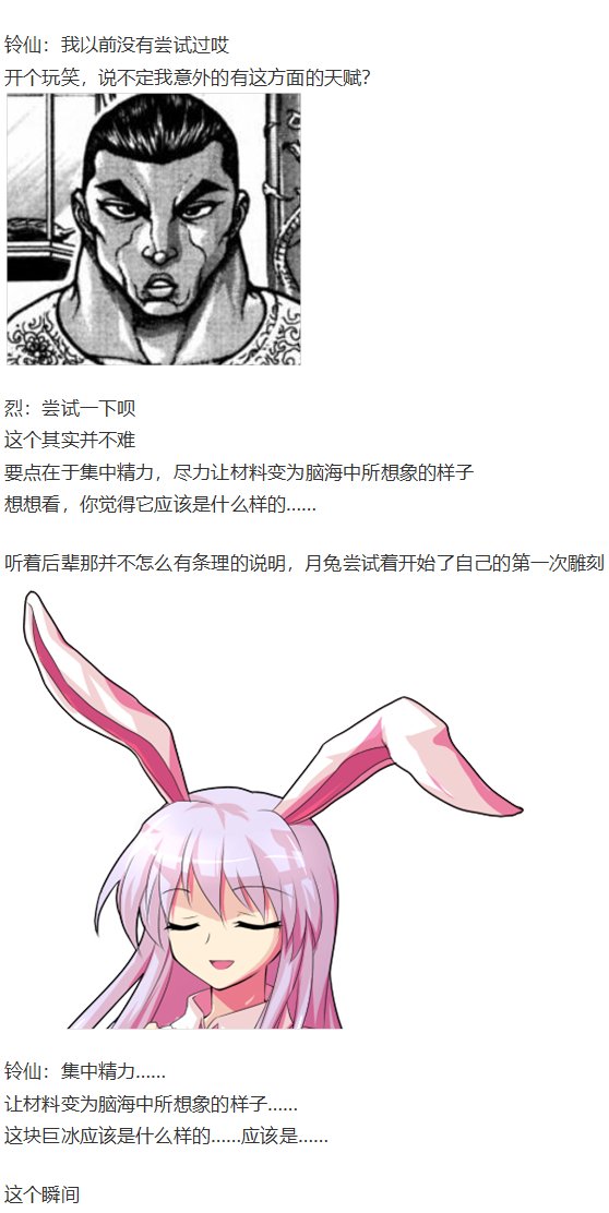 守矢神社篇