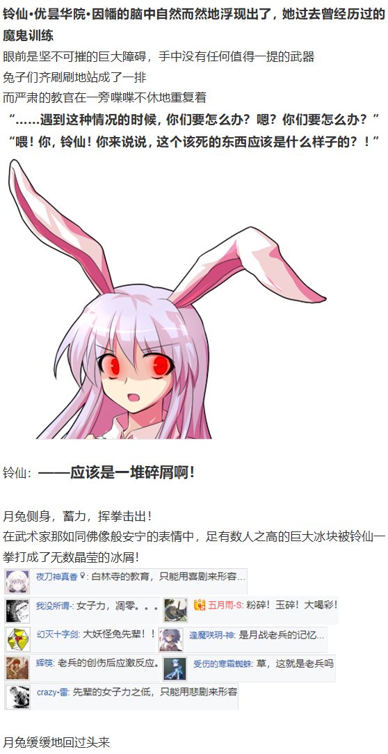 守矢神社篇