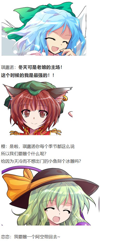 守矢神社篇