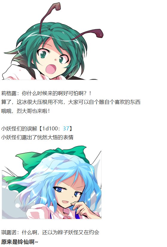 守矢神社篇