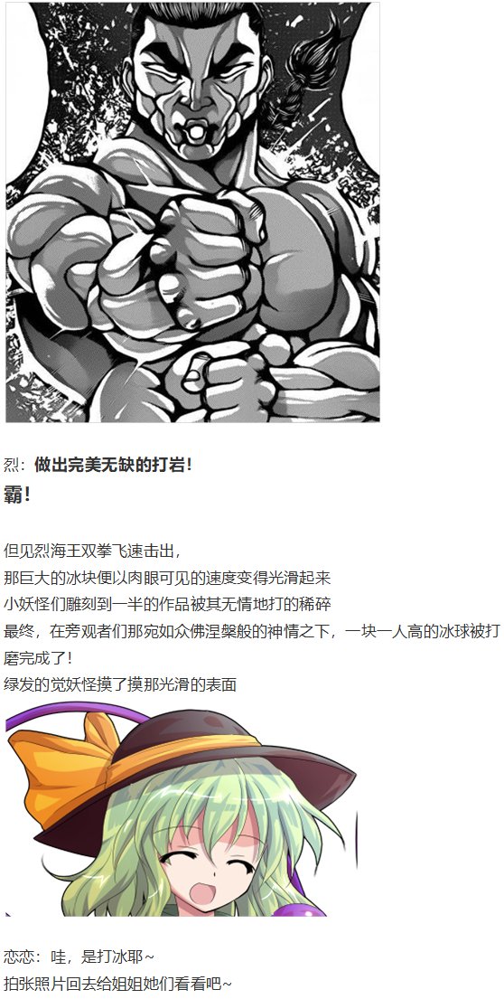 守矢神社篇