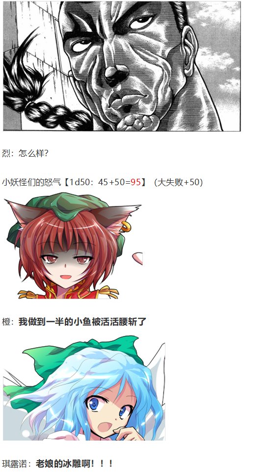 守矢神社篇