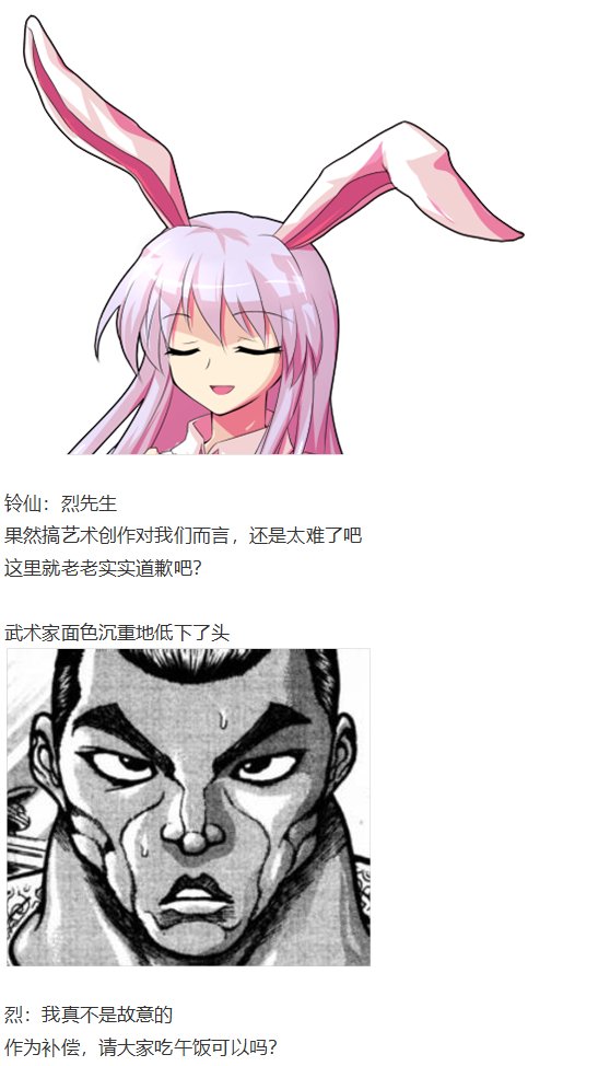 守矢神社篇