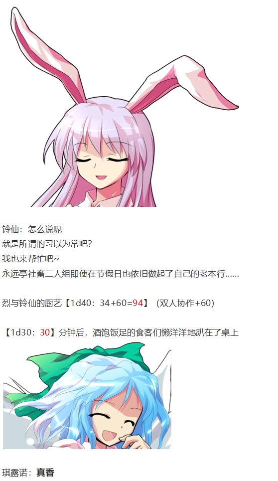 守矢神社篇