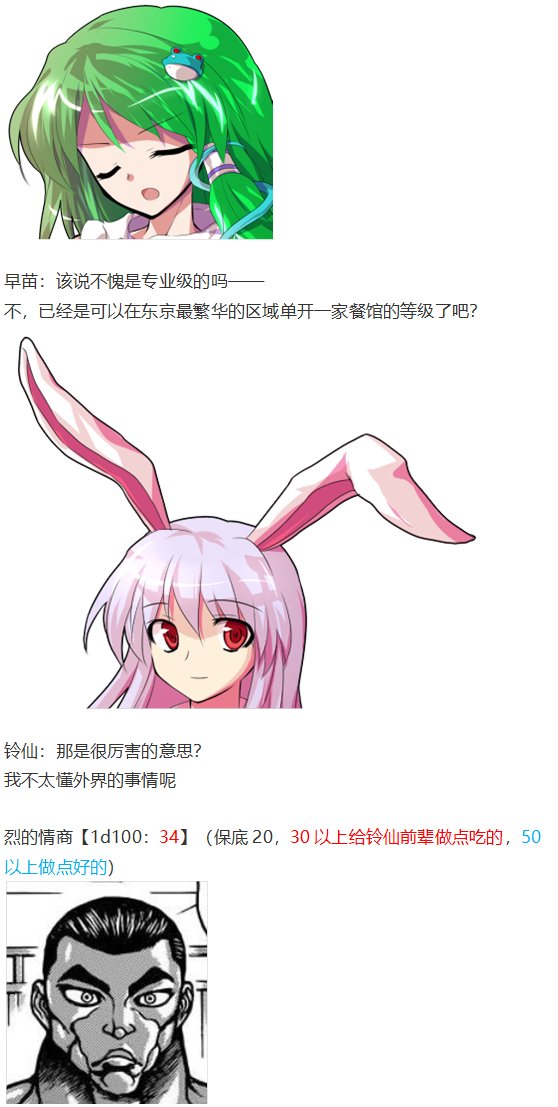 守矢神社篇