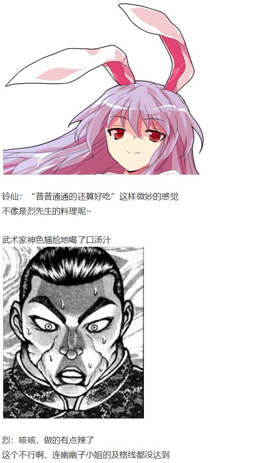 守矢神社篇