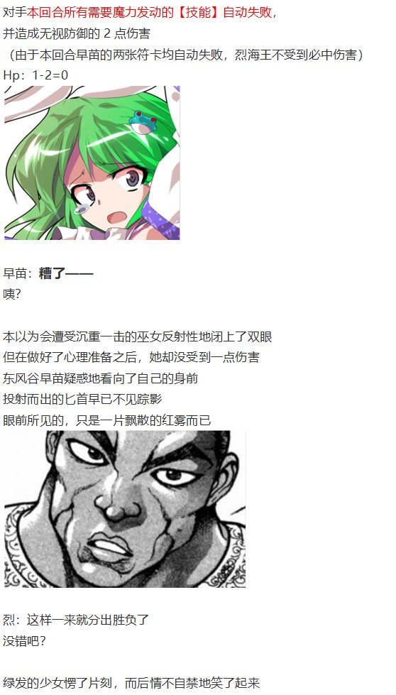 守矢神社篇