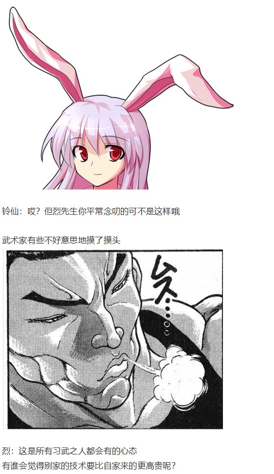守矢神社篇