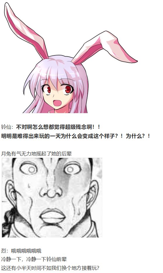 守矢神社篇