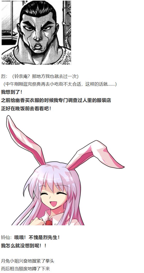 守矢神社篇