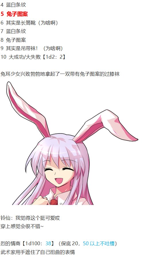 守矢神社篇