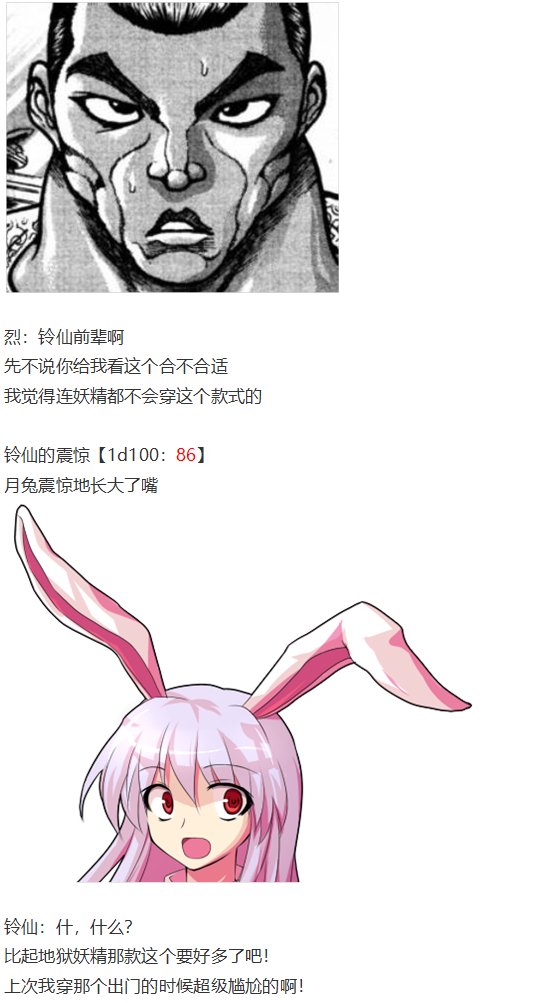 守矢神社篇