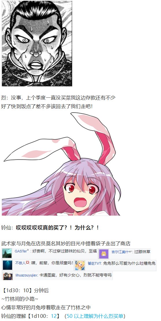 守矢神社篇