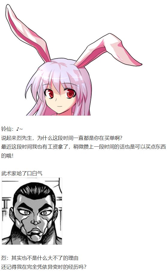 守矢神社篇