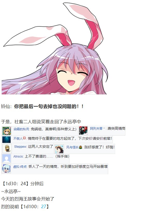 守矢神社篇