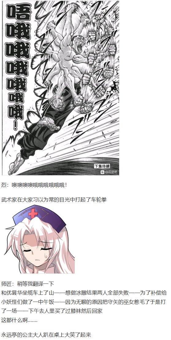 守矢神社篇