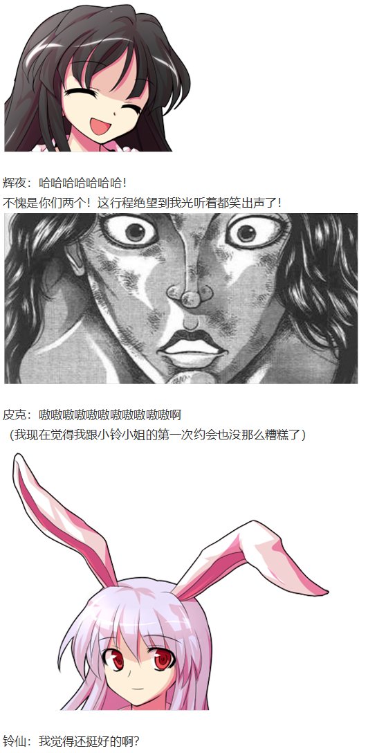 守矢神社篇