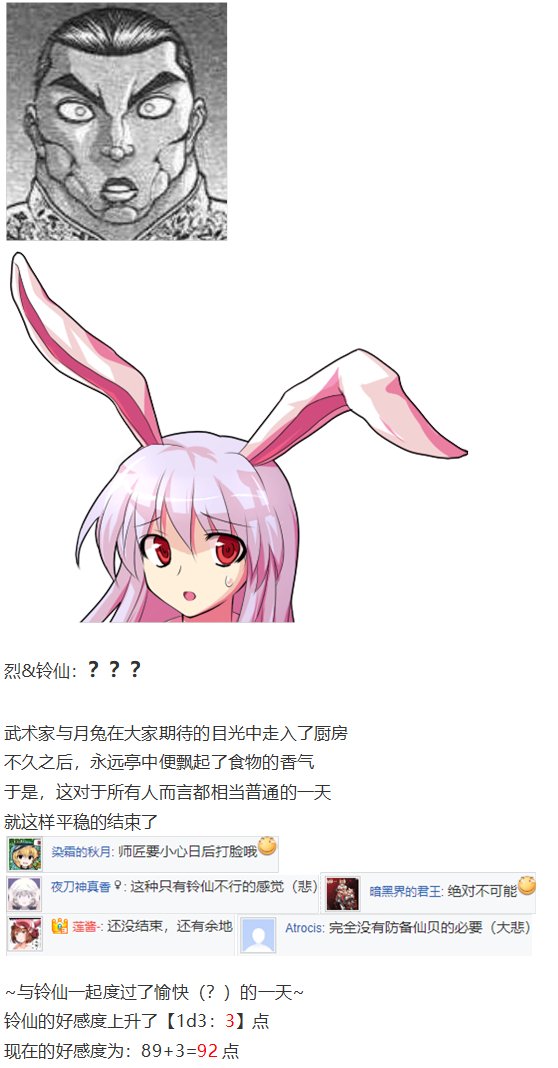 守矢神社篇