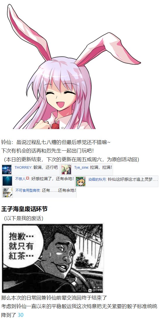 守矢神社篇