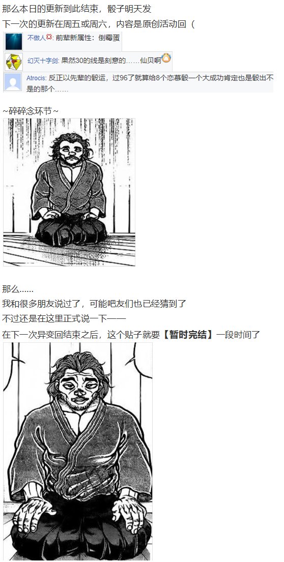守矢神社篇